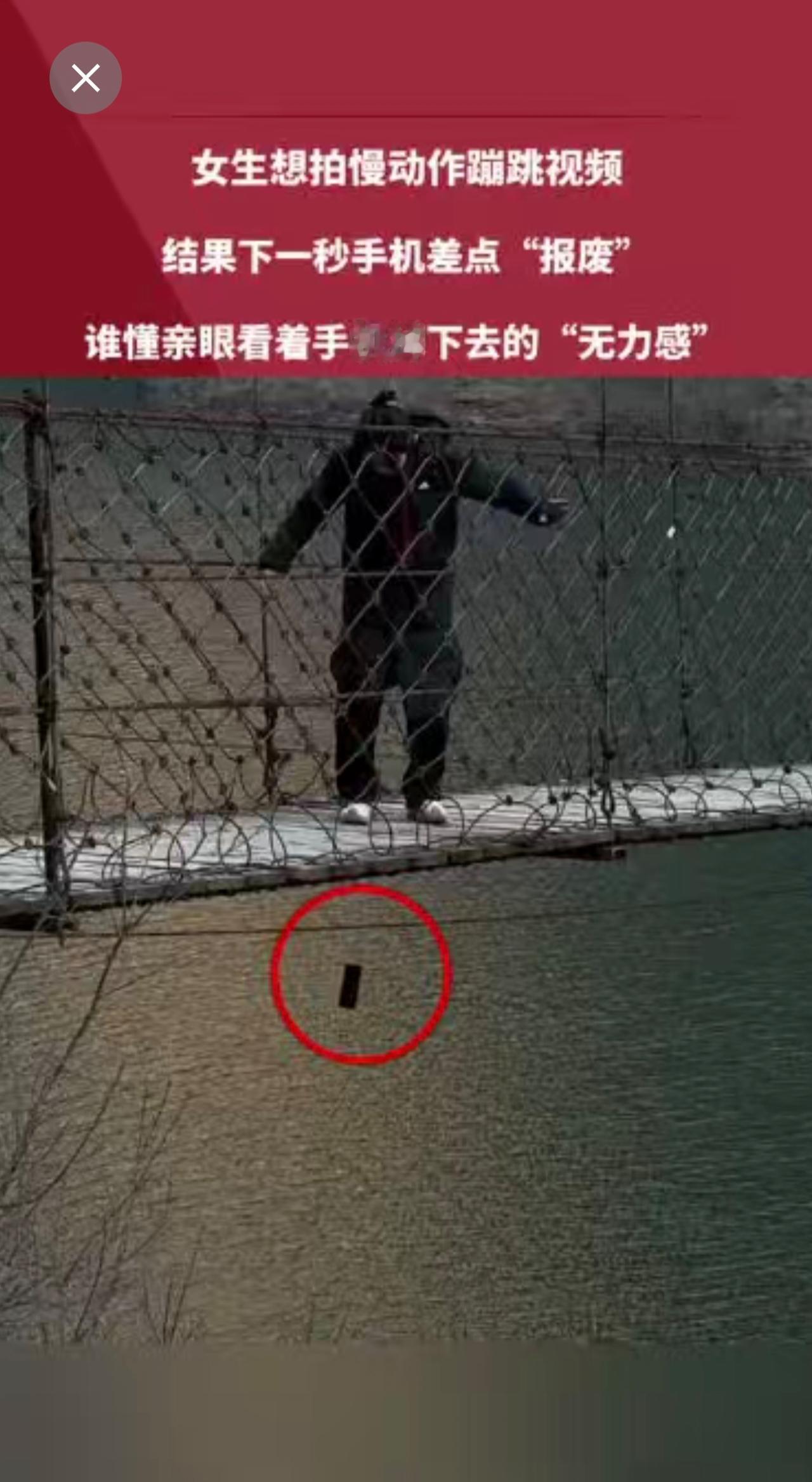 女生想拍慢动作蹦跳视频
结果下一秒手机差点“报废” 
谁懂亲眼看着手机掉下去的“