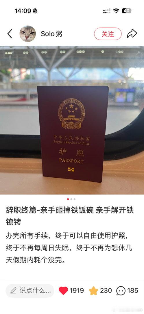 有个人因为不能随意出国旅游决定辞职。但是她这个类型的单位5年内不能辞职只能被辞退
