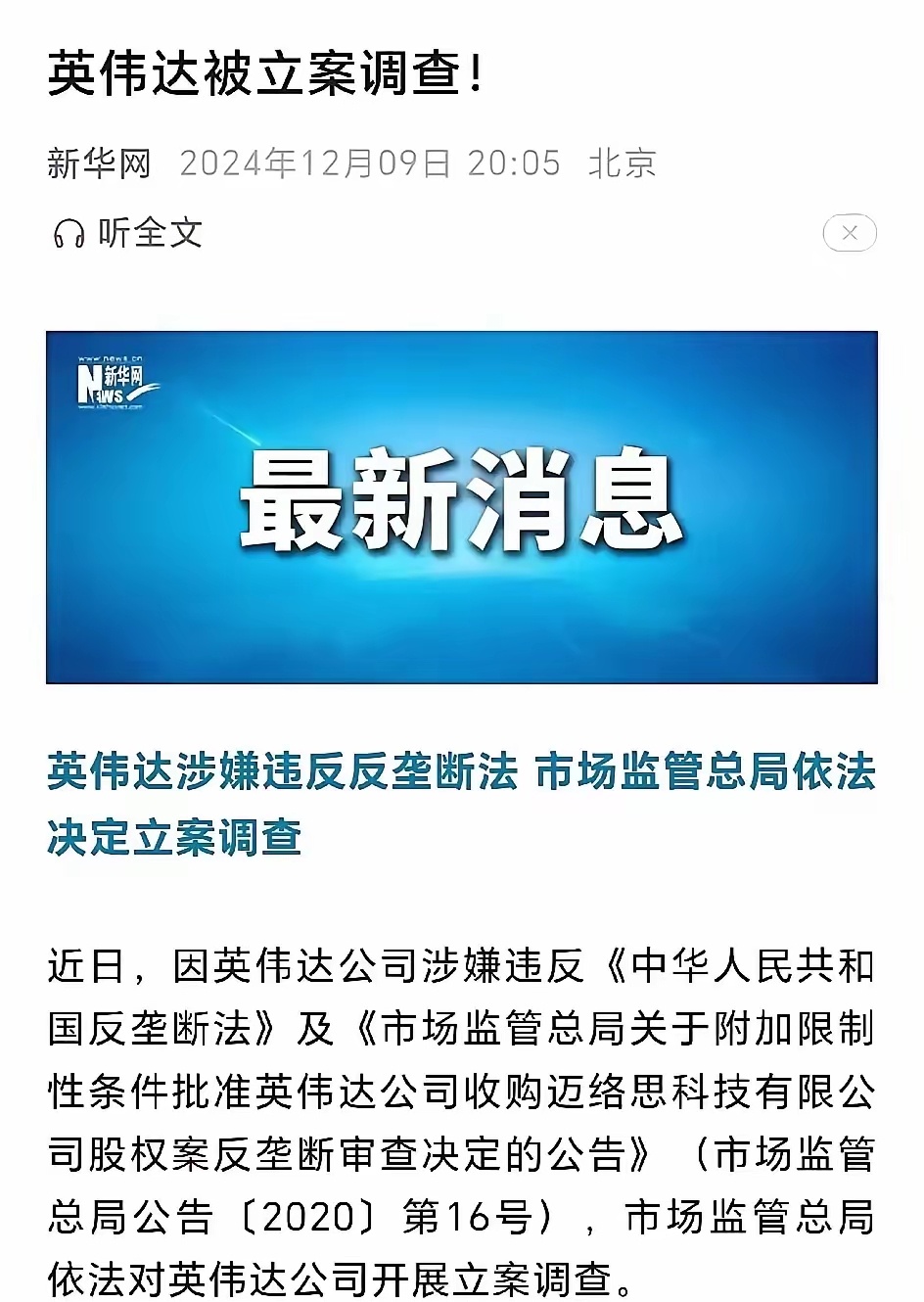 竟然敢向英伟达开刀？这是很多美粉做梦也想不到的！要知道英伟达的策略就是：中国的算