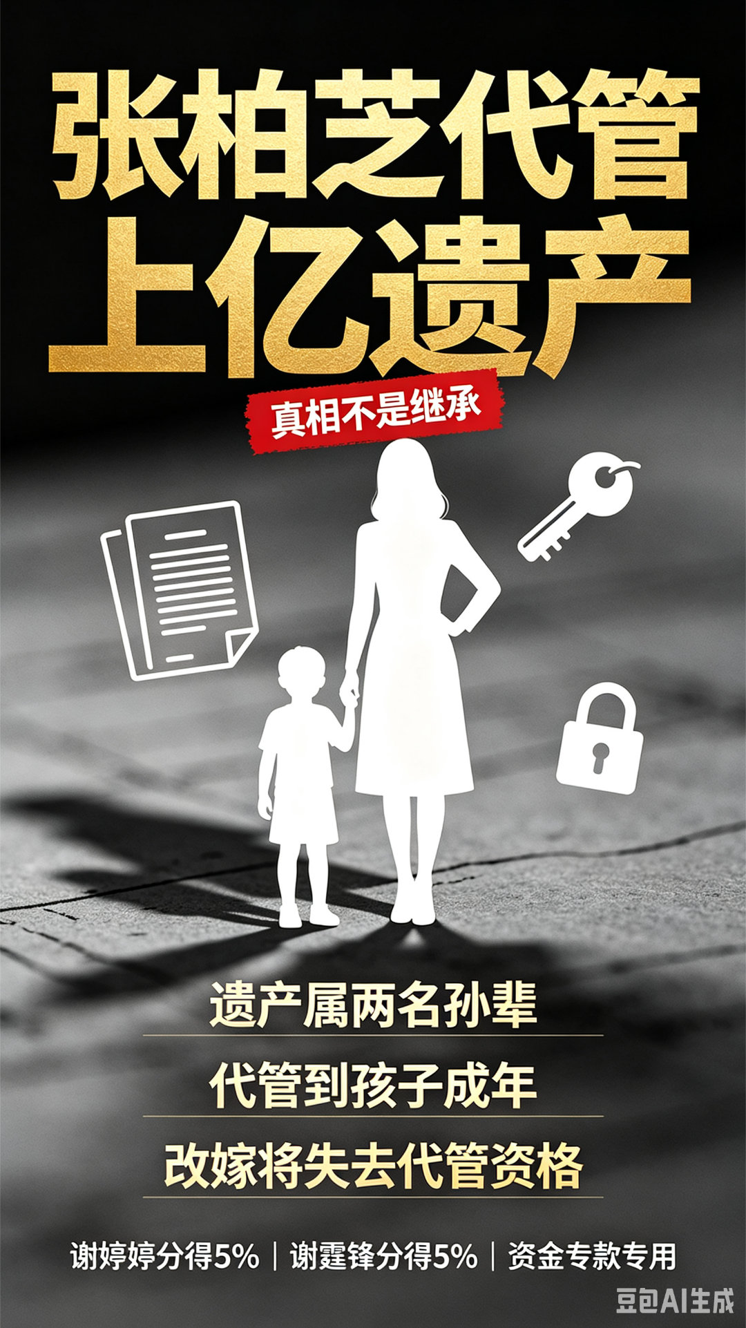 邴伟清雅青秋之韵港媒曝谢贤去世张柏芝代管谢贤遗产  谢婷婷分得谢贤5%遗产谢贤2