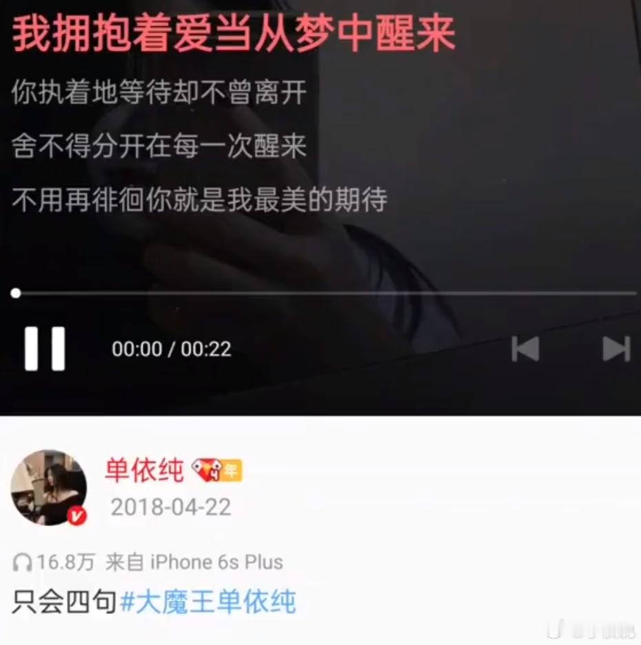 #我考考你单依纯版# 单依纯16岁时在唱歌软件上被网友质疑假唱，单依纯回复：不知