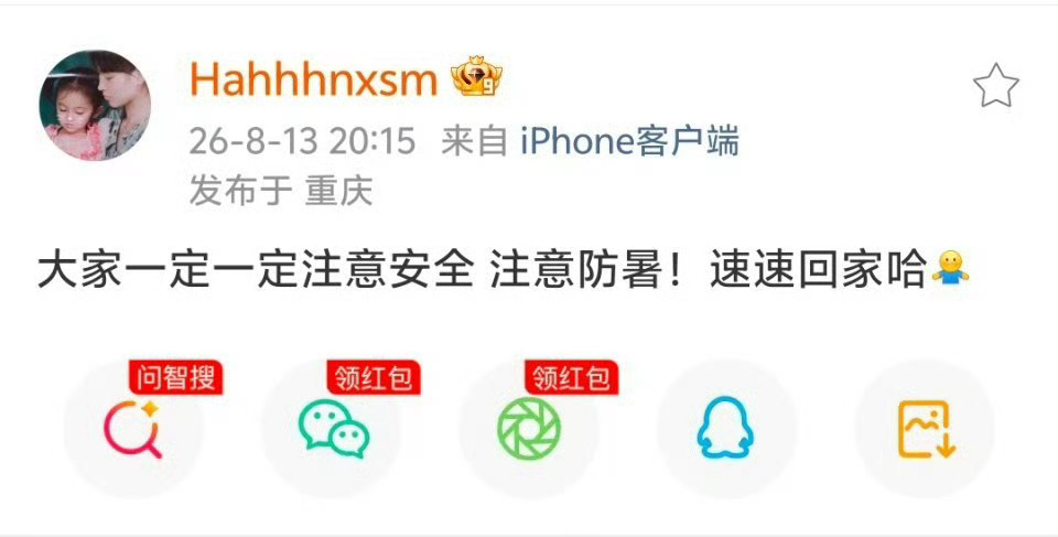 鞠婧祎小号安慰粉丝一直都是很爱粉丝很关心粉丝的鞠婧祎，期待来战和万花世界 