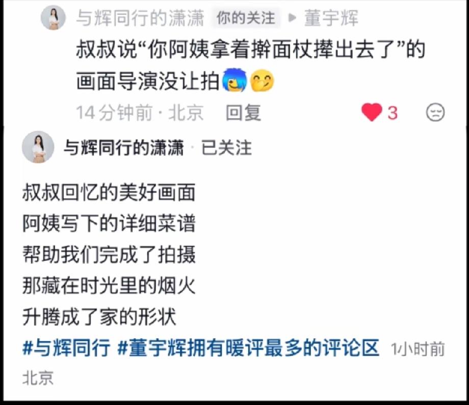 原来董宇辉在直播间里碎碎念的童年时光只是冰山一角；原来在父母的心里，孩子成长的点