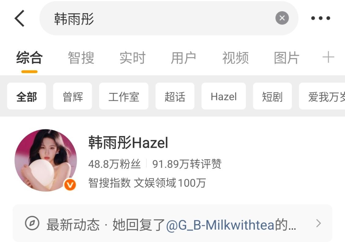 好爽搜索韩雨彤然后最新动态是回复我来的哈哈哈哈哈哈哈哈哈哈哈哈哈哈哈哈哈哈哈哈哈