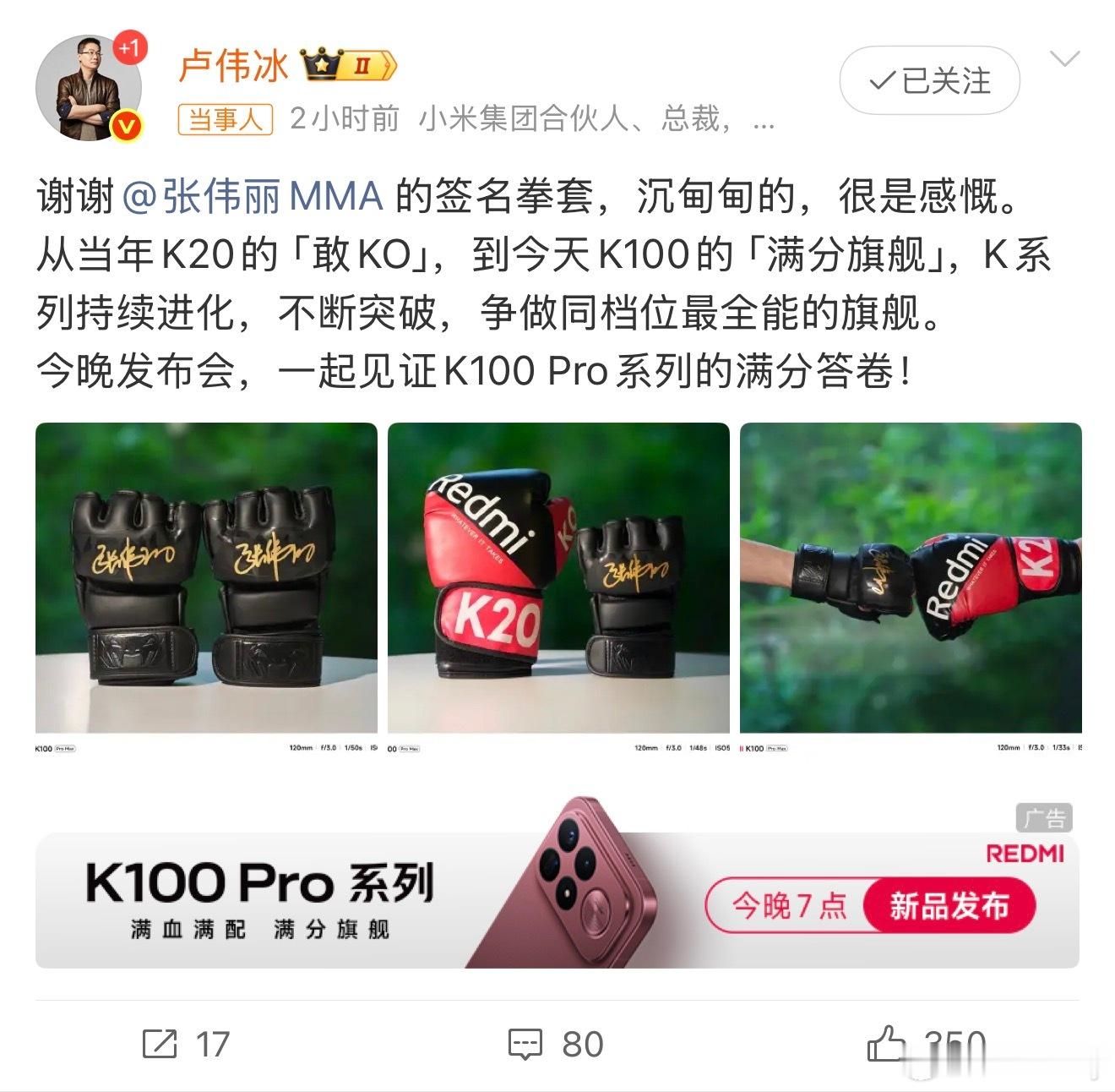 我要拿出我和的合影了这波跨界联动属实没想到！“中国最能打的女人”张伟丽，居然给卢