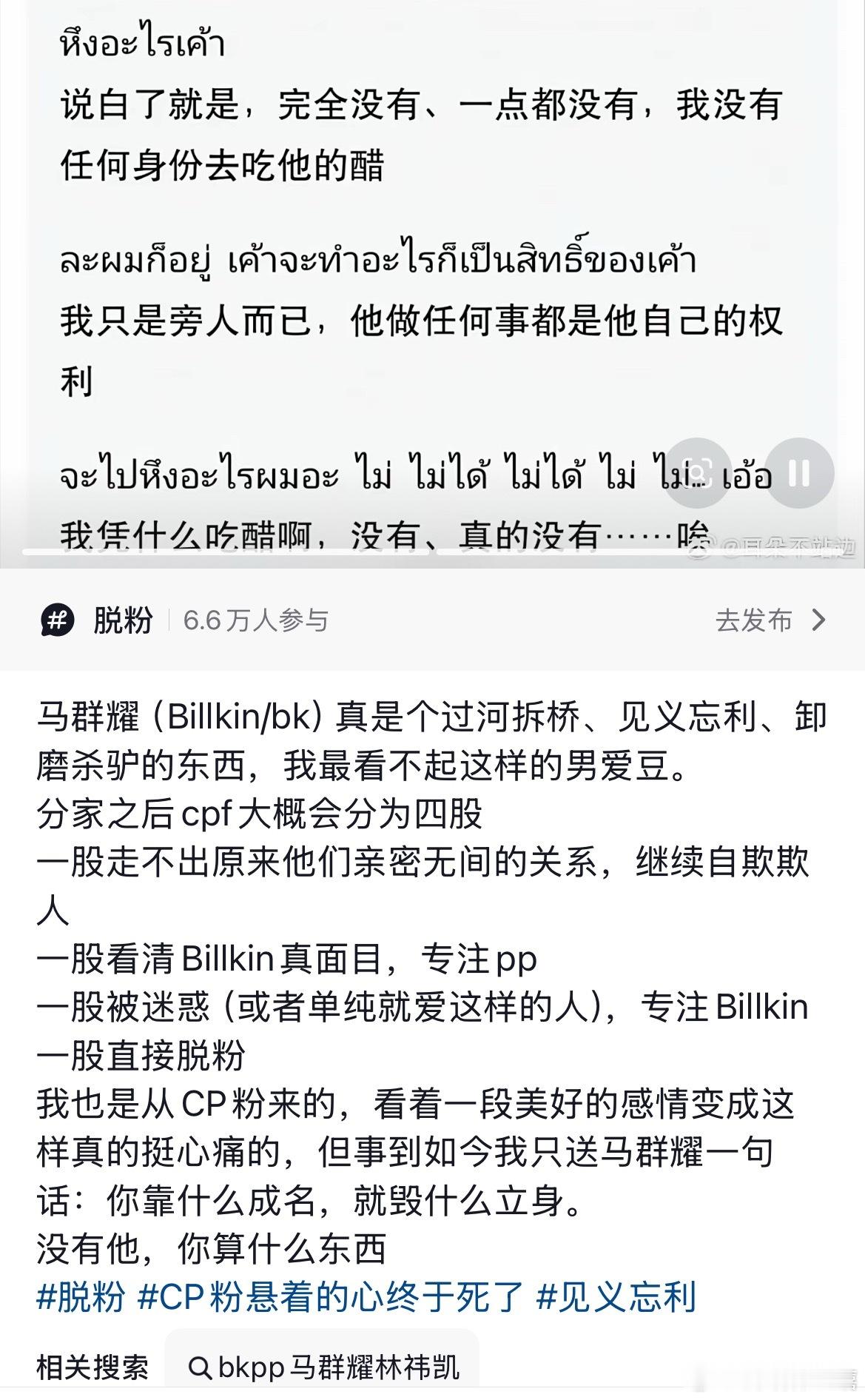 我的发一直以为他俩是真的，营销的好厉害 