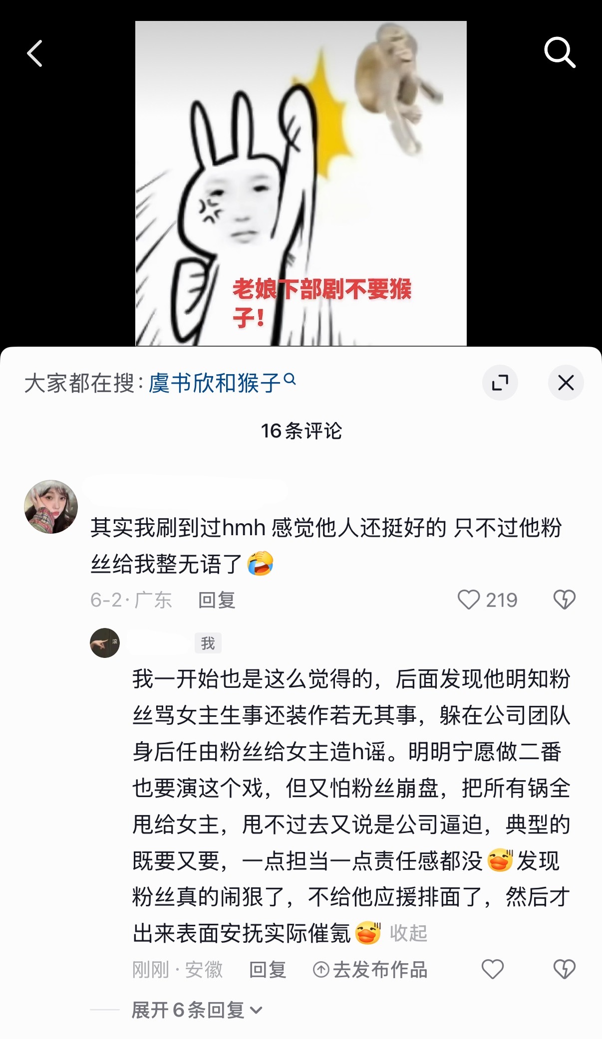 我真想捶死你们 