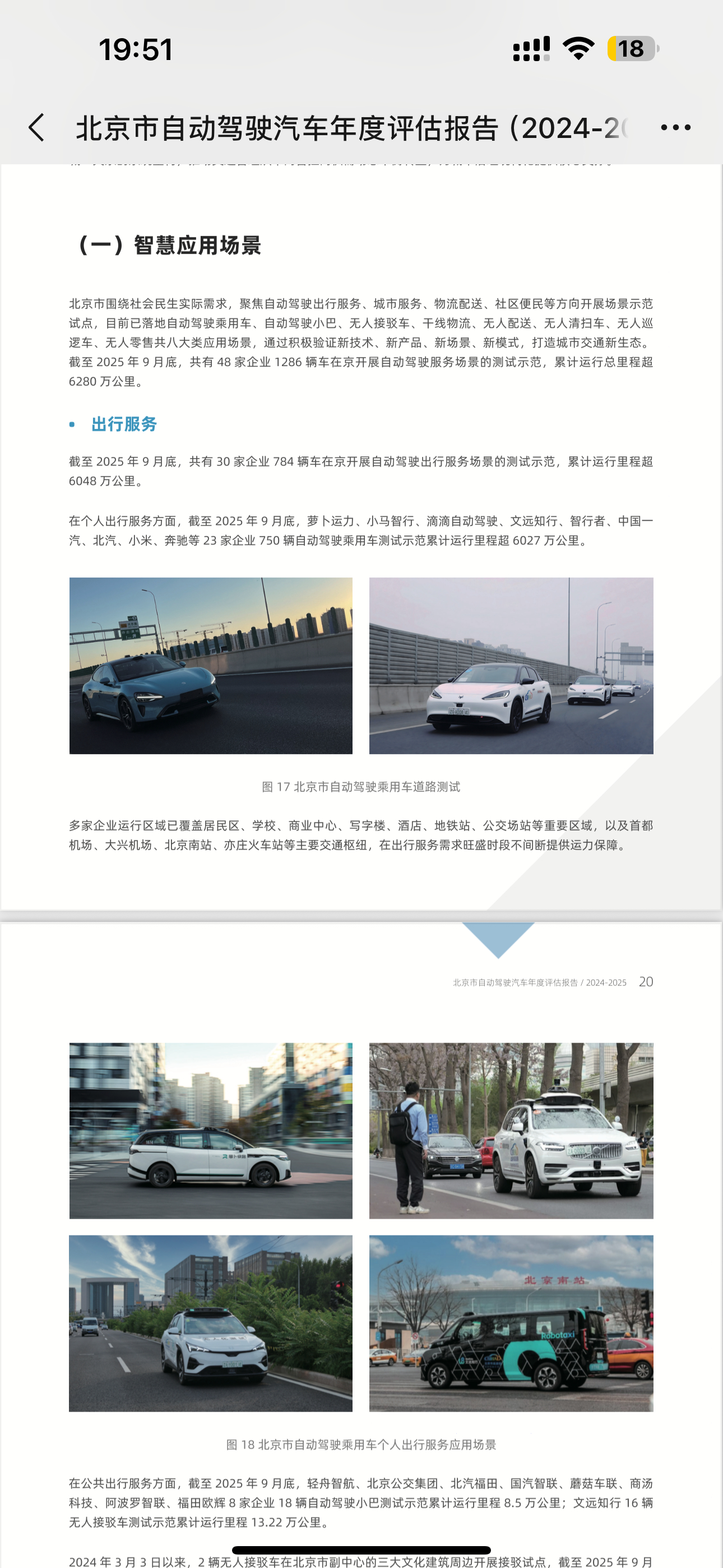 小米汽车获L3级自动驾驶路测牌照小米稳稳拿下L3级测试牌照，别再说小米是辅助驾驶