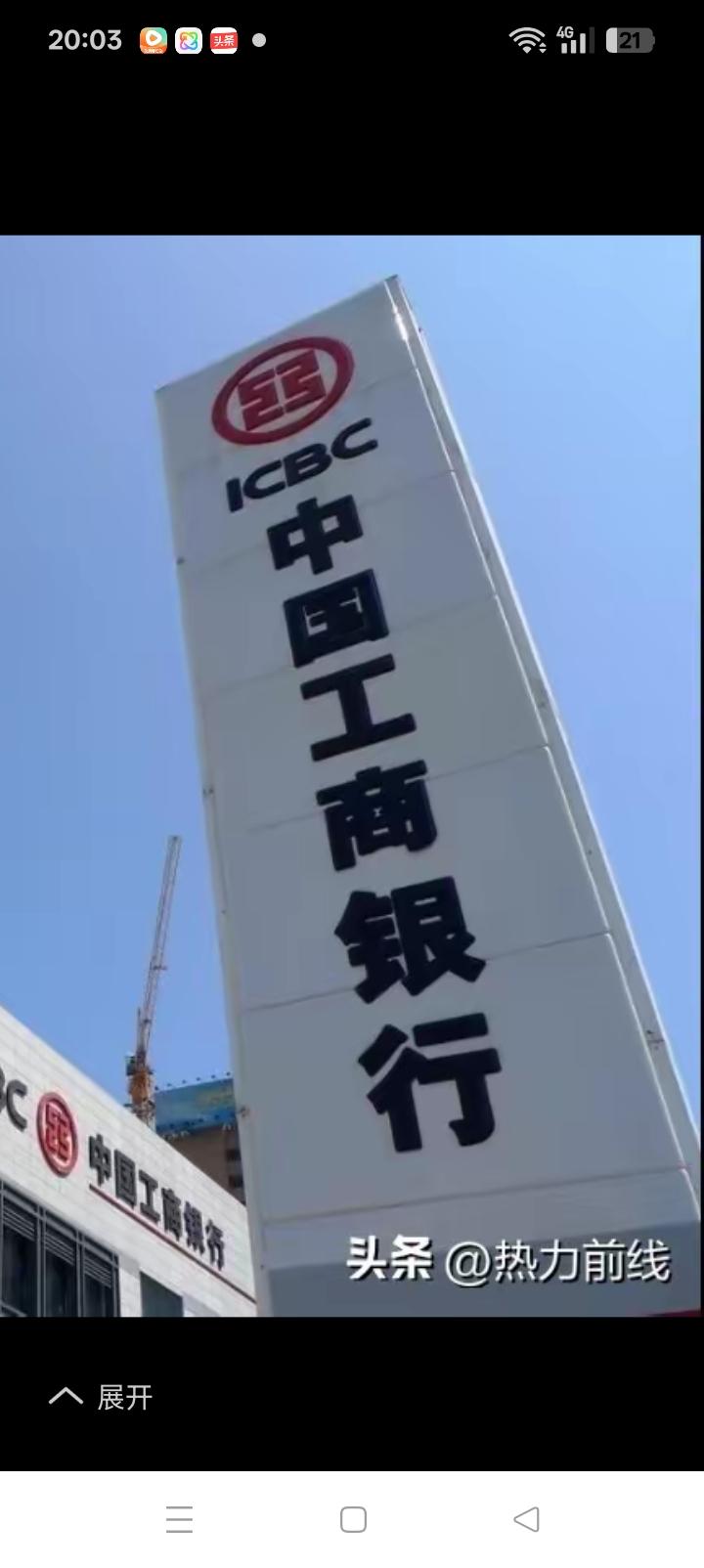 一天净利润10个亿，工商银行全球第一。
2025年总规模53.48万亿，相当于全