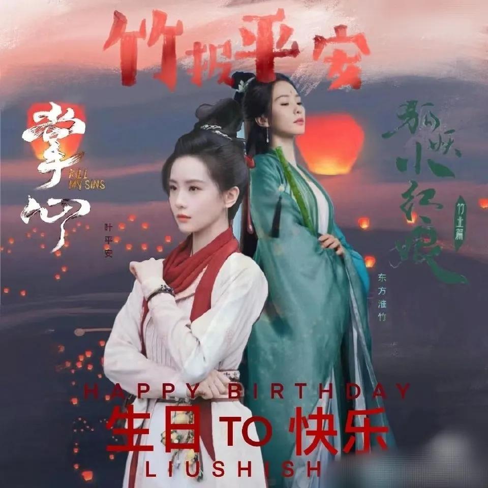 你们晓得不？咱们超棒的刘诗诗姐姐的一番大女主剧《一念关山》要在日本超厉害的付费电