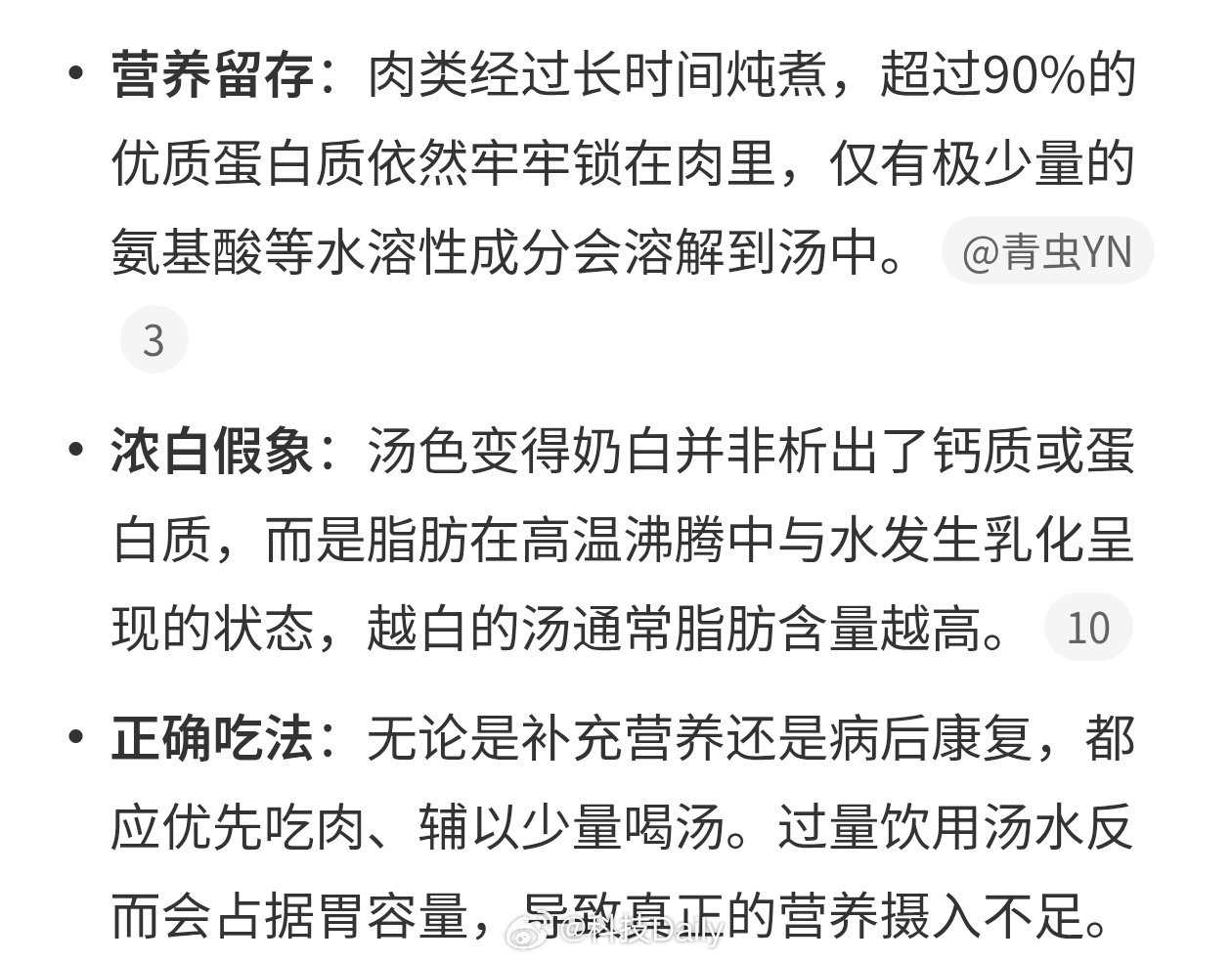 建议大家少喝肉汤我有一次喝了一顿鸡汤，肉眼可见的变胖了..肉汤里面脂肪还是蛮多的