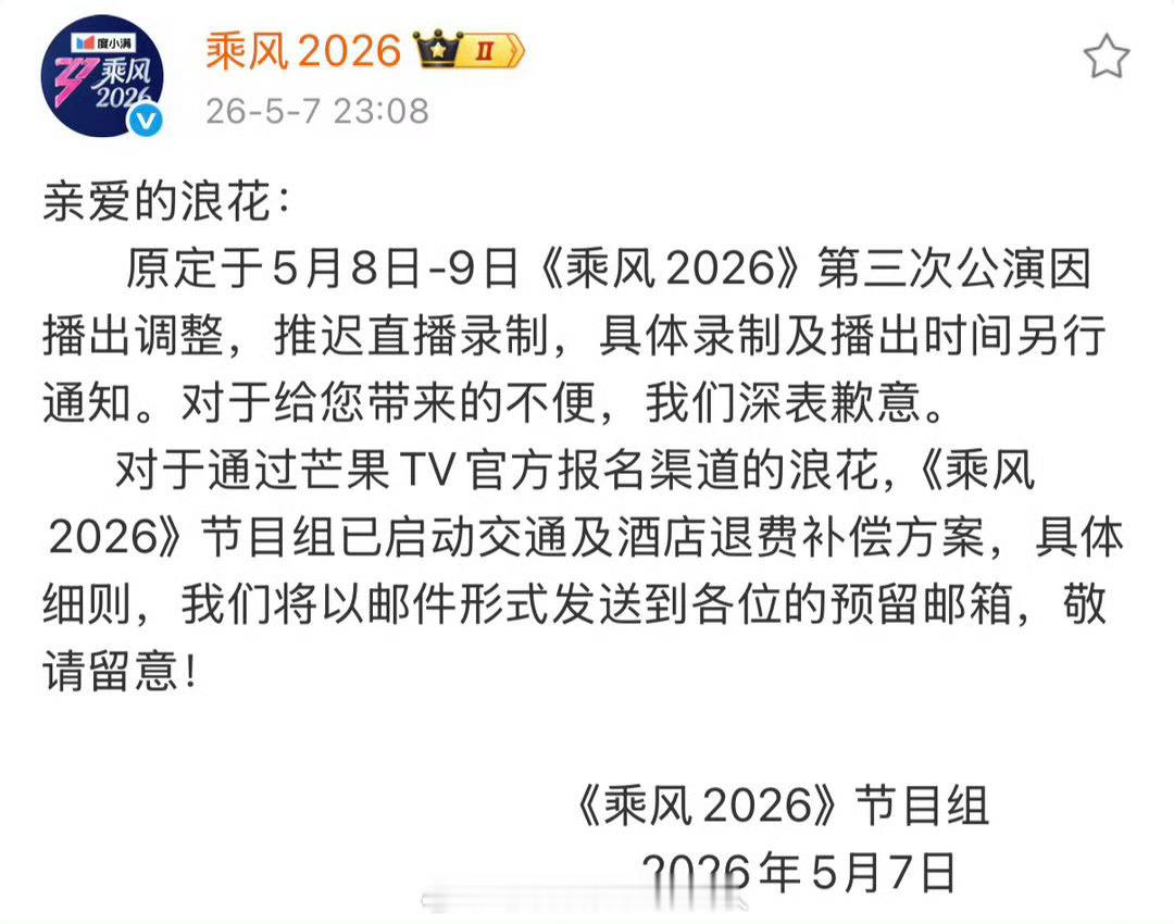 悼念逝者 防患未然 理解湖南卫视综艺本周停播