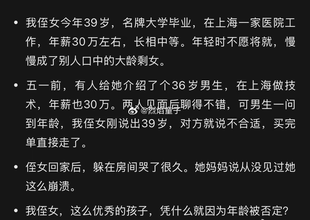 为什么呢？你都当舅了还不明白？你要娶大妈？