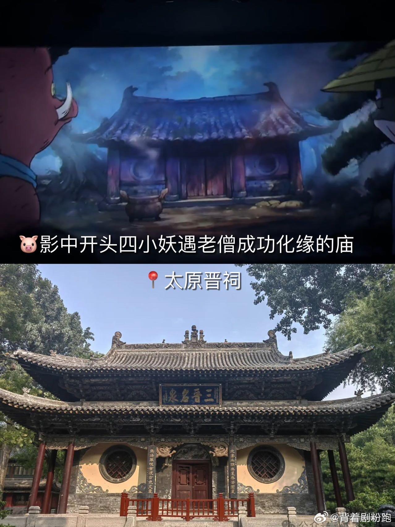 山西文旅懂我想看什么 山西文旅这波操作绝了！浪浪山小妖怪都来山西打卡了，你还在等