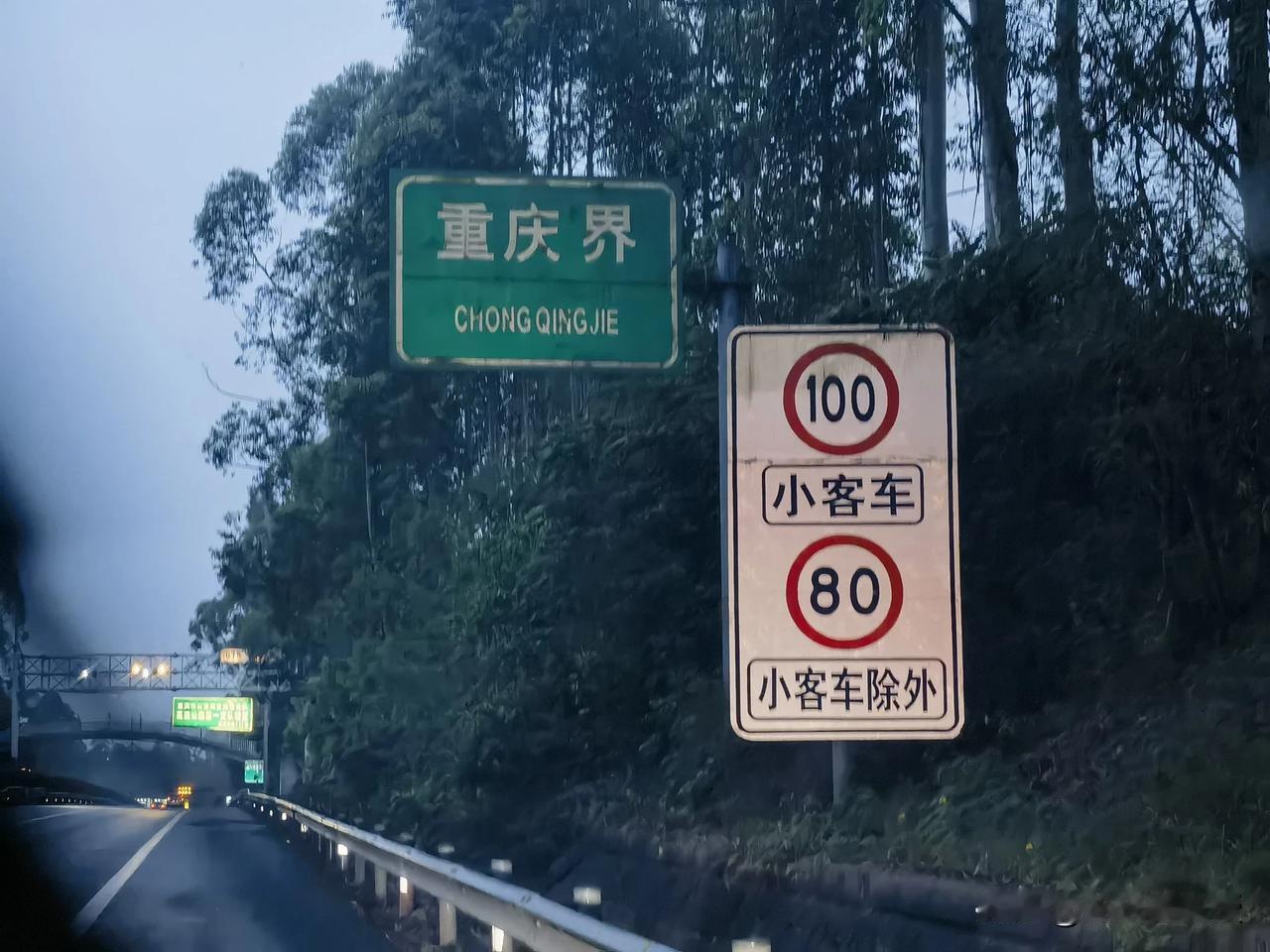高速公路限速应基于科学，全国统一标准，而不是行政区划不同！
我经常开车走兰海高速