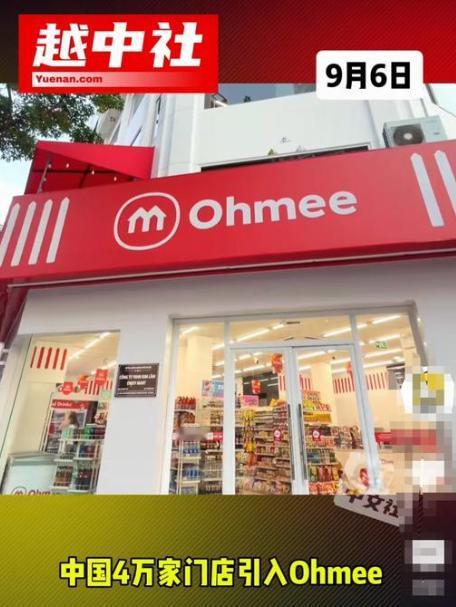 美宜佳超市去越南开分店去了。

目前中资企业向世界各地扩张，一般都是先以越南为跳
