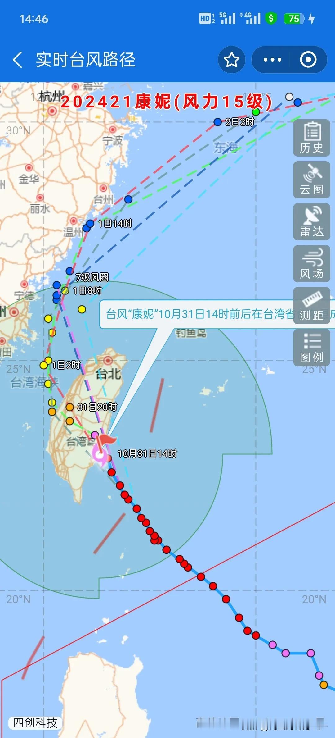 今年第21号台风康妮已于下午2点左右在台湾沿海登陆，登陆时风力15级。成功的吃上