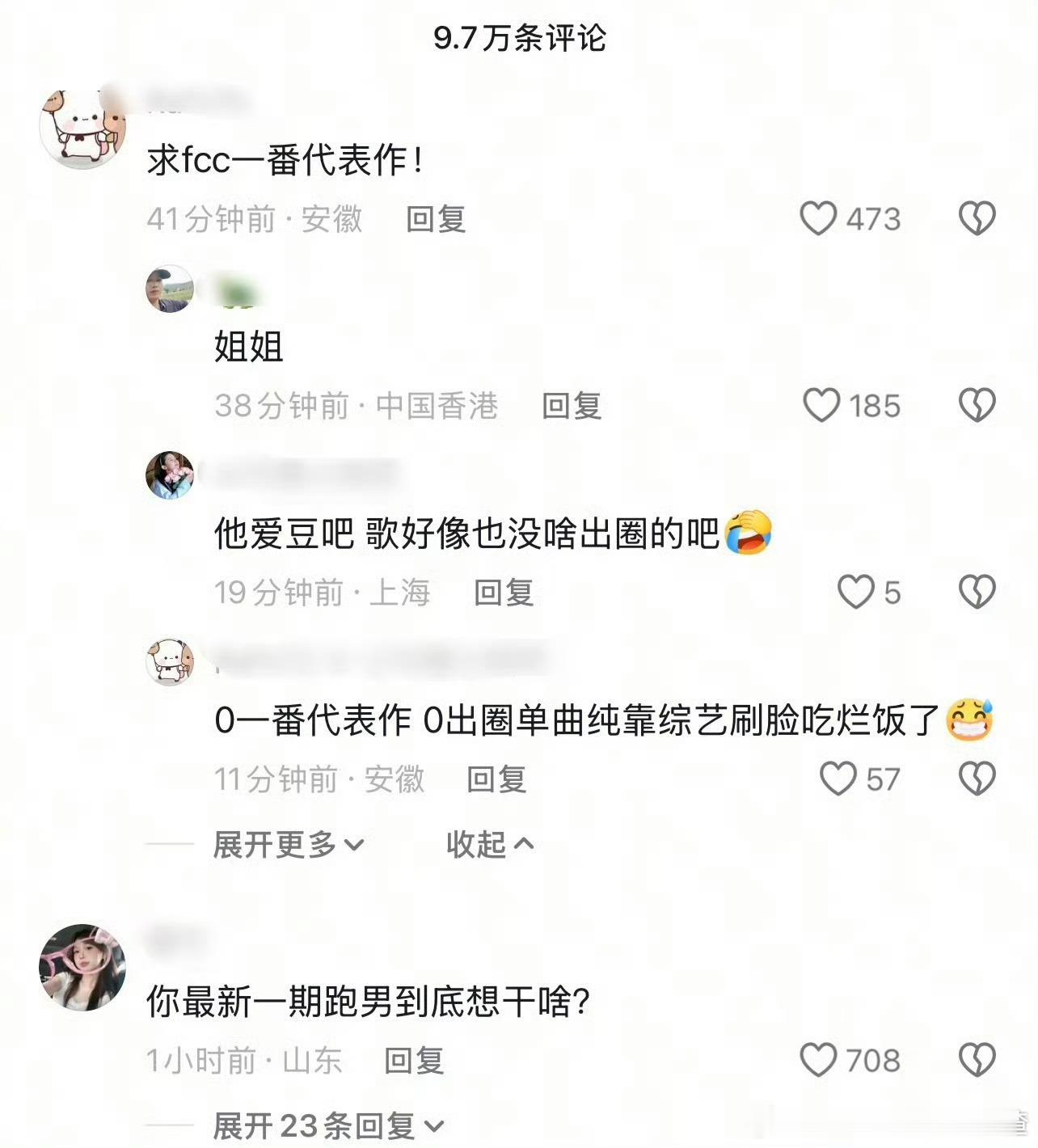 跑男新一期播出后 抖人开始审判范丞丞了 