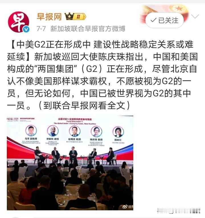 G2这个说法，自从特朗普提了一嘴，我们不接之后，早就已经被中美放下了！
但是近期