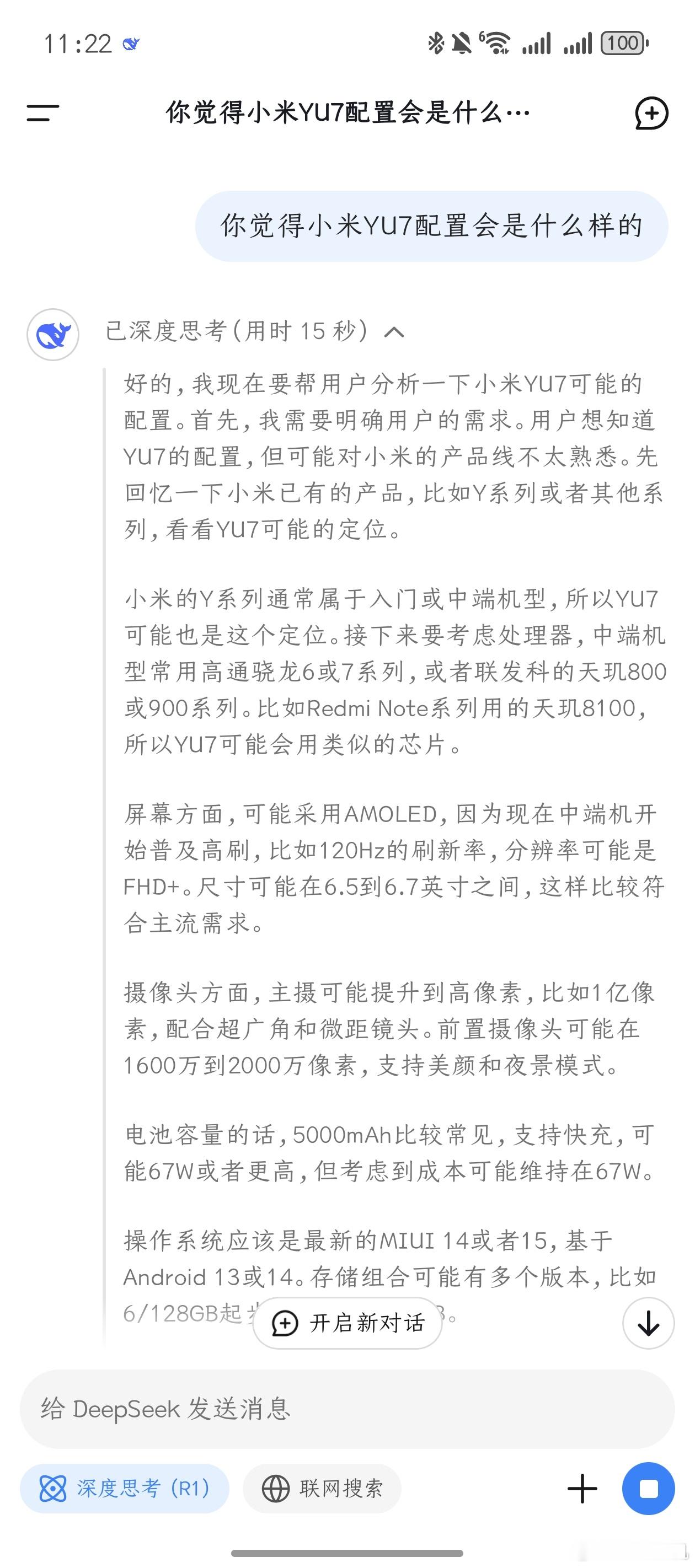 Deepseek挺好的，我们应该鼓励，不过有些错误必须要明确指出，不然“已深度思