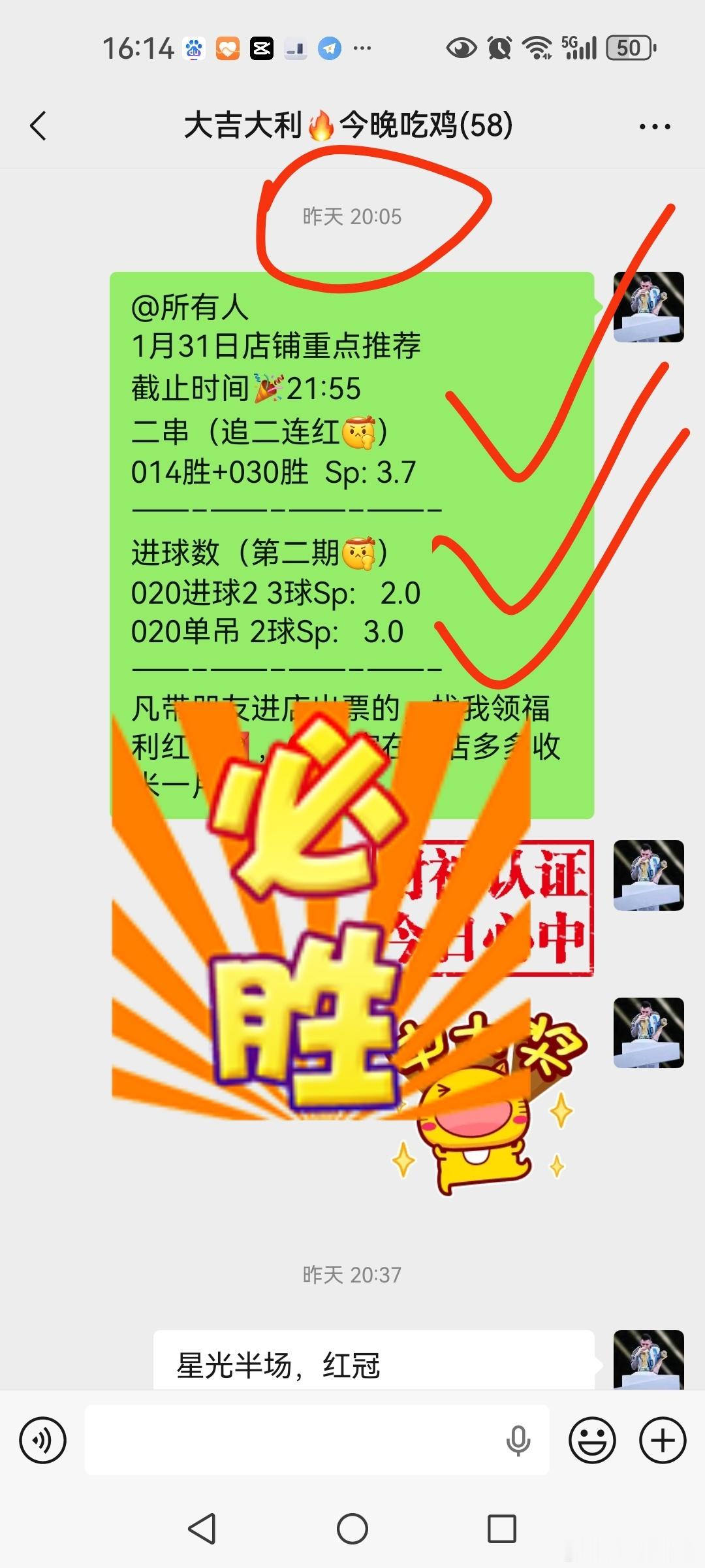 又是开心的一天，昨日店内菜单都有了。科莫vs亚特兰大贝蒂斯vs巴伦西亚尼斯vs布