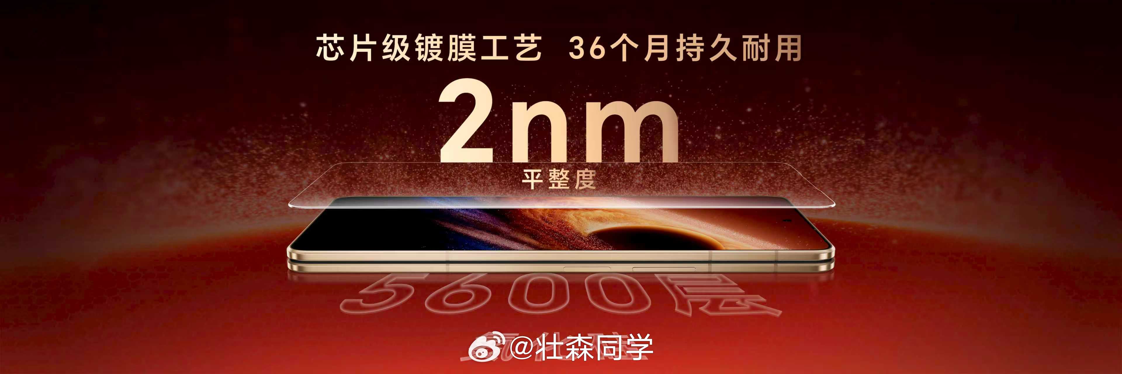 荣耀Magic V6 正在发布，内外双屏上均配备至臻黑钻屏，将跑车轴承同款的高性