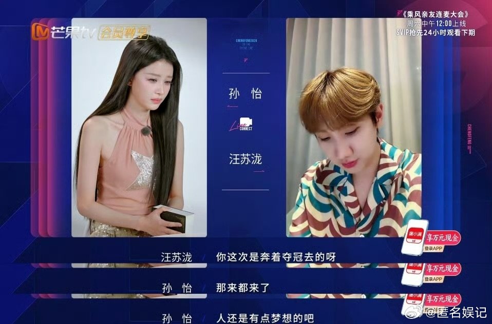 汪苏泷说孙怡冲着夺冠去的乘风2026从婉拒到主动参赛，孙怡这次就是冲着夺冠去的 