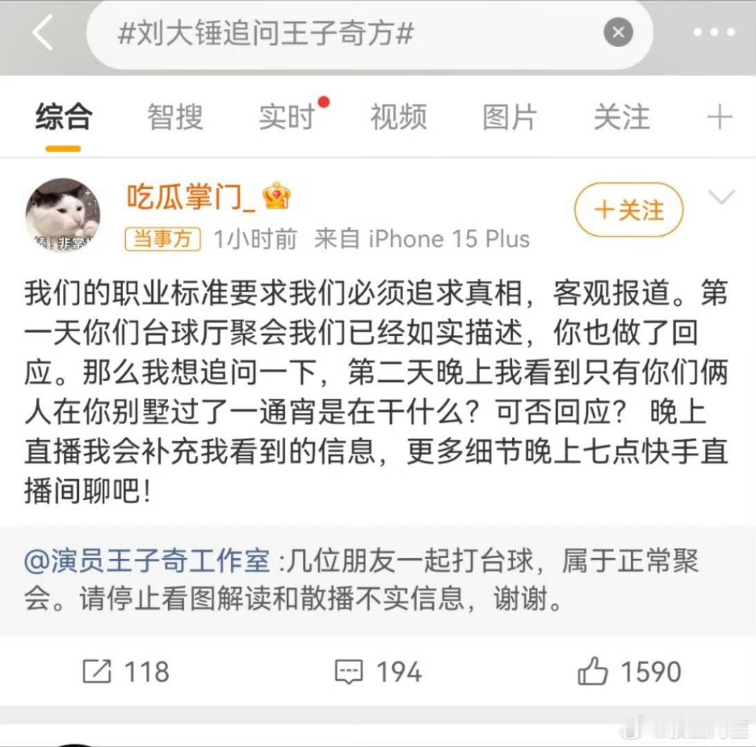 王子奇否认恋情以后，狗仔追着硬刚了……王子奇方否认恋情