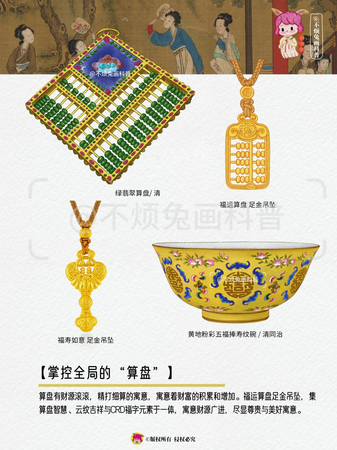 📕传统文化｜藏在福里的“玄学”