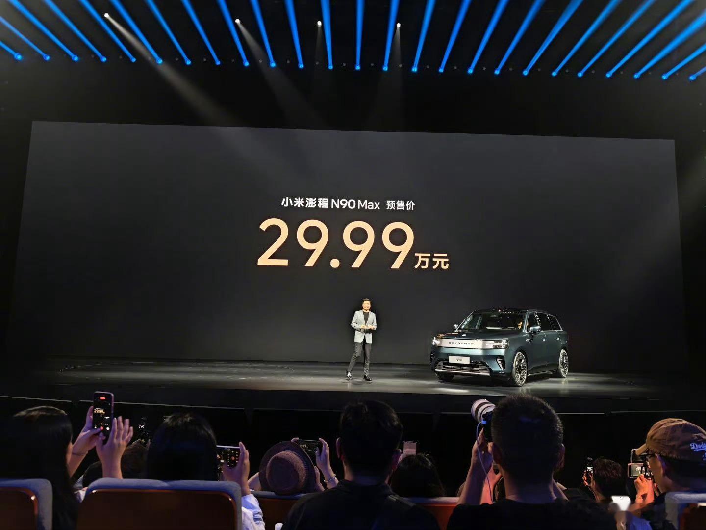 小米澎程N70 Max 预售价：25.99万起小米澎程N90 Max 预售价：2