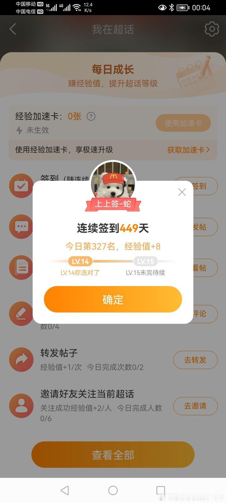 存活一天是一天，但劳资想骂人[二哈] ​​​