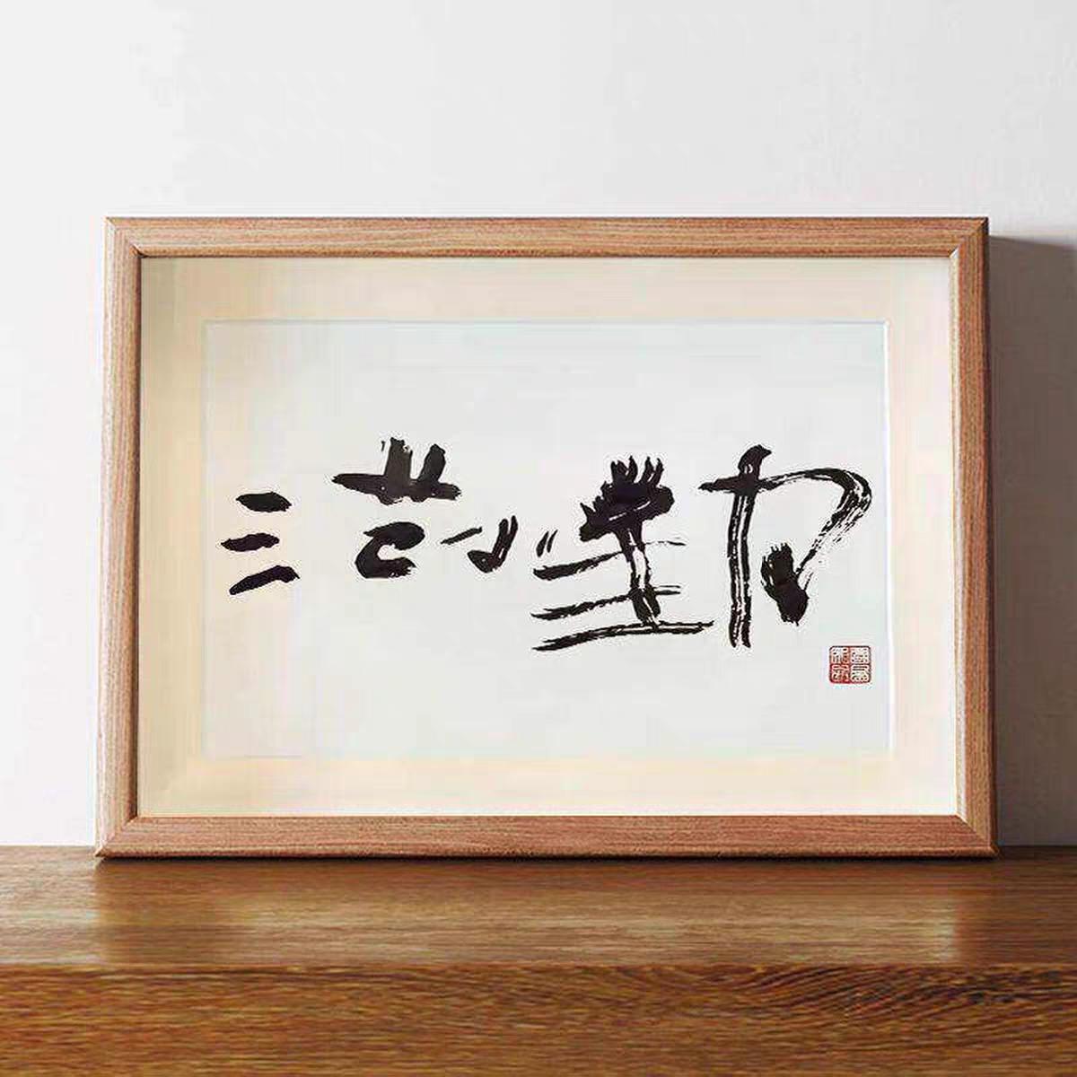 范小勤字迹稚嫩毫无章法，凭啥定价比专业书法家还高？

范小勤字迹的定价逻辑跟书法