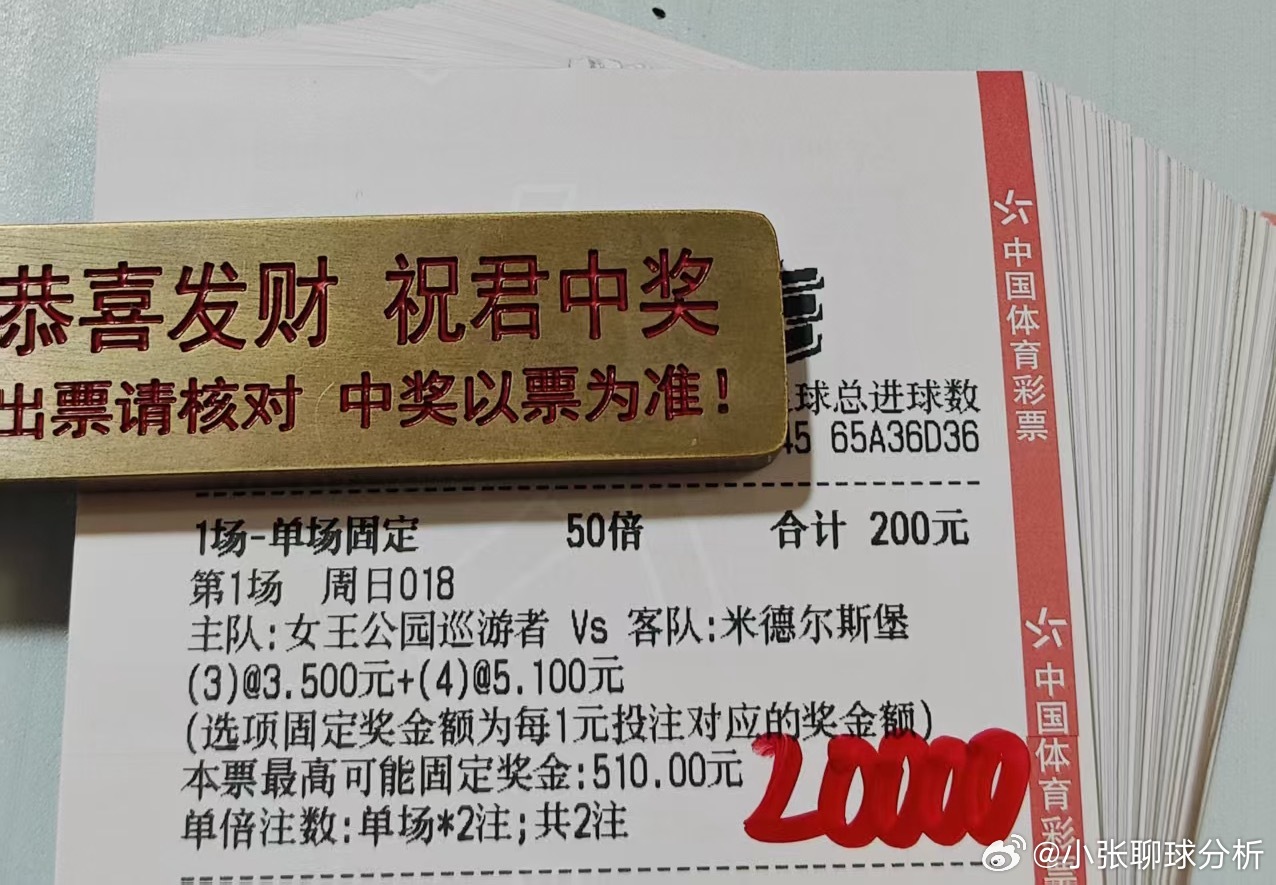 大佬实战球数出击