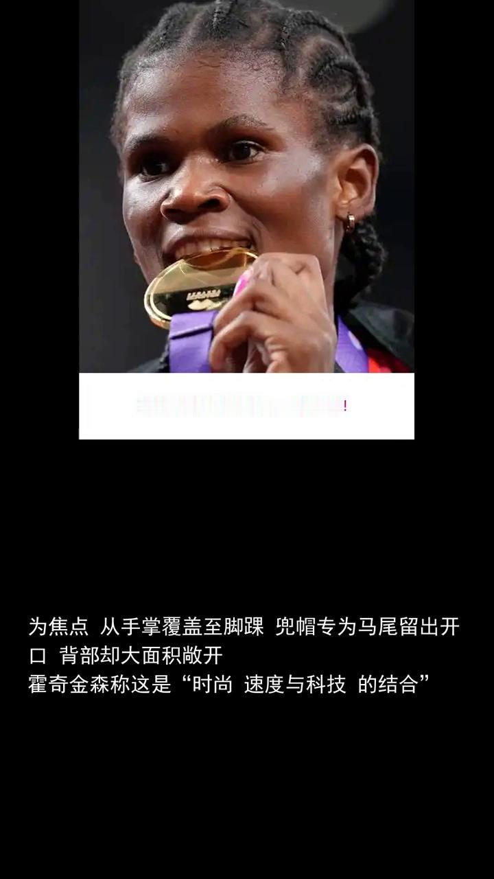 英国田径女明星800米夺冠全覆盖连体衣成焦点却也引发争议。
英国田径女明星800
