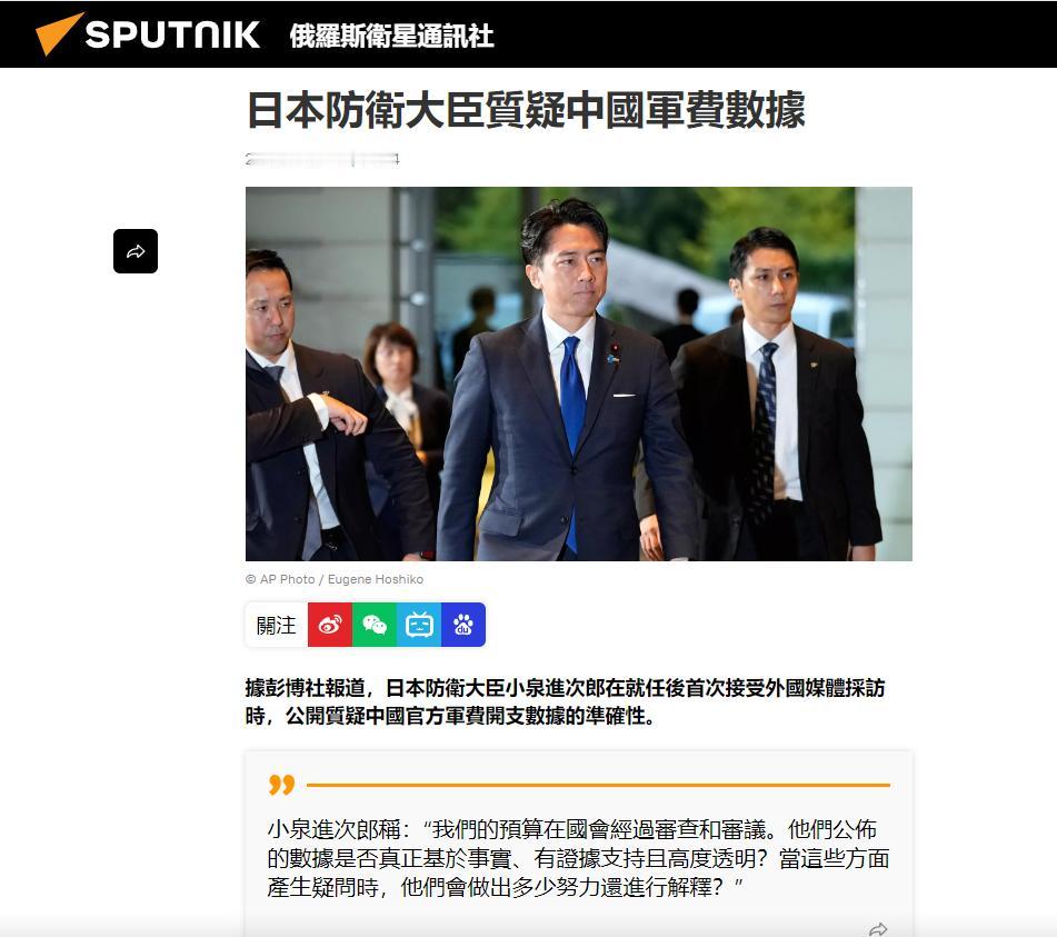 6月17日，日本防卫大臣小泉进次郎在东京接受彭博社采访的时候，指出他怀疑中方的军