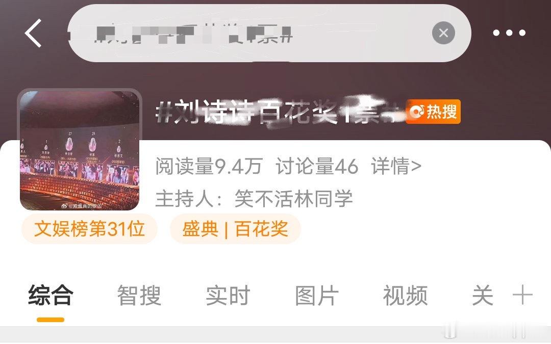 今天刘诗诗穿了阿玛尼，🔽🏠是真破防了。半夜不但阴🧊出境拉踩，连46条讨论都