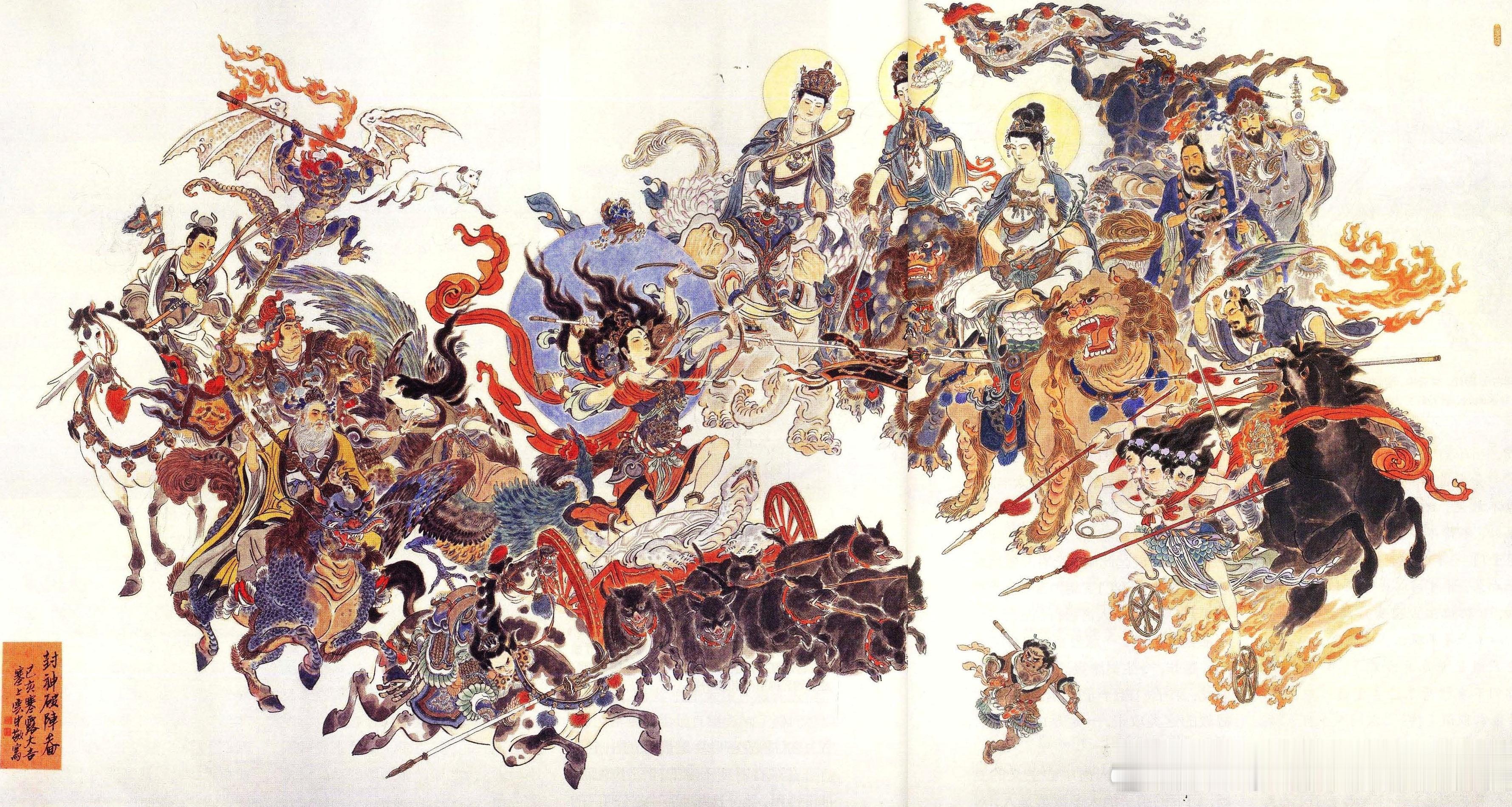 《封神破阵图》（亦名《万仙阵》），李云中（1982-）的国画历史影像