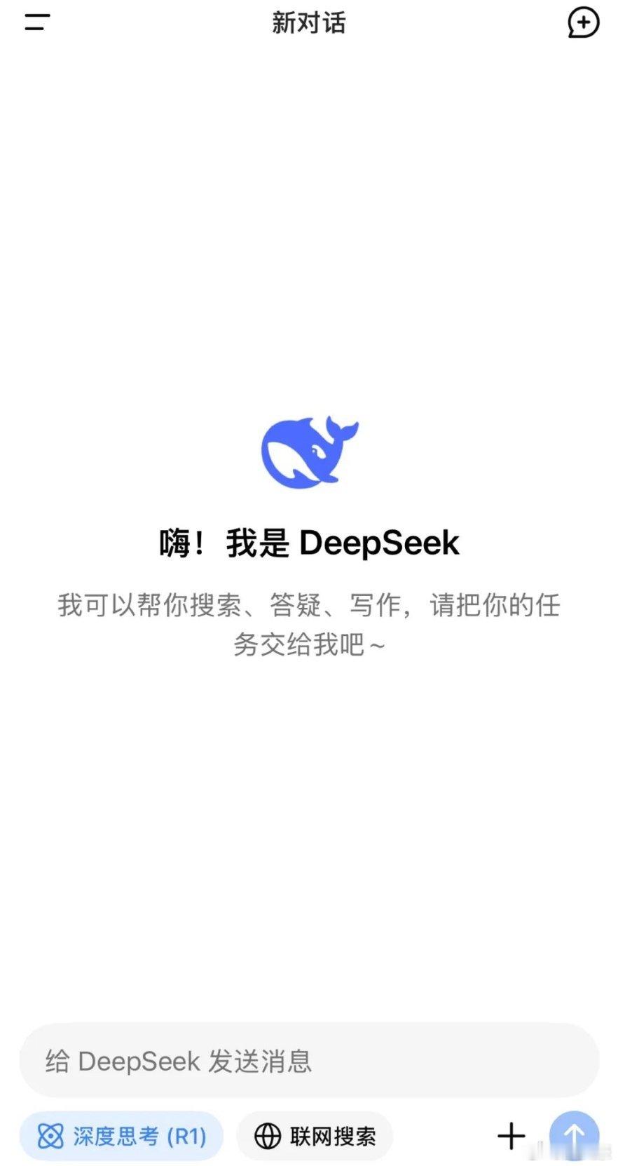 一家名不见经传深度求索科技公司，纯纯国产团队研发的 AI 智能体工具 DeepS