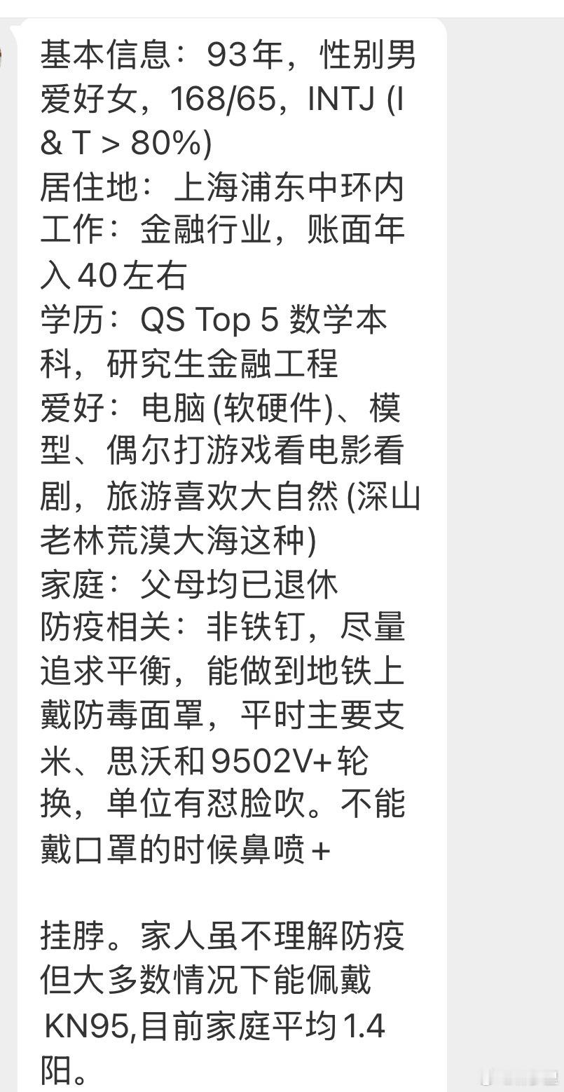 相亲帖，👦，坐标上海。有想法的留言哈[拜托]。 ​​​