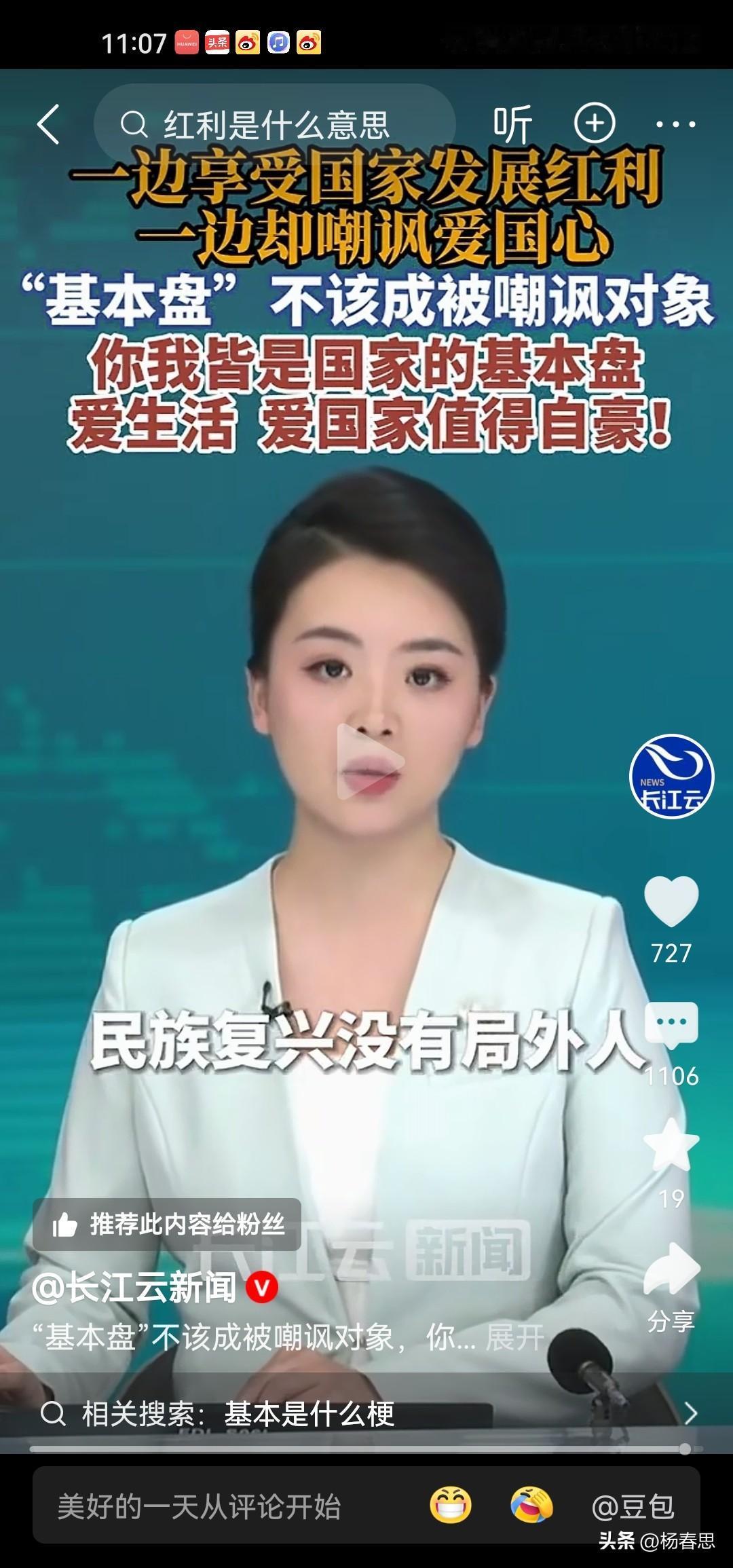 一边享受国家发展的红利，一边骂别人基本盘，这些人是没良心的，也许他们这些人都是敌