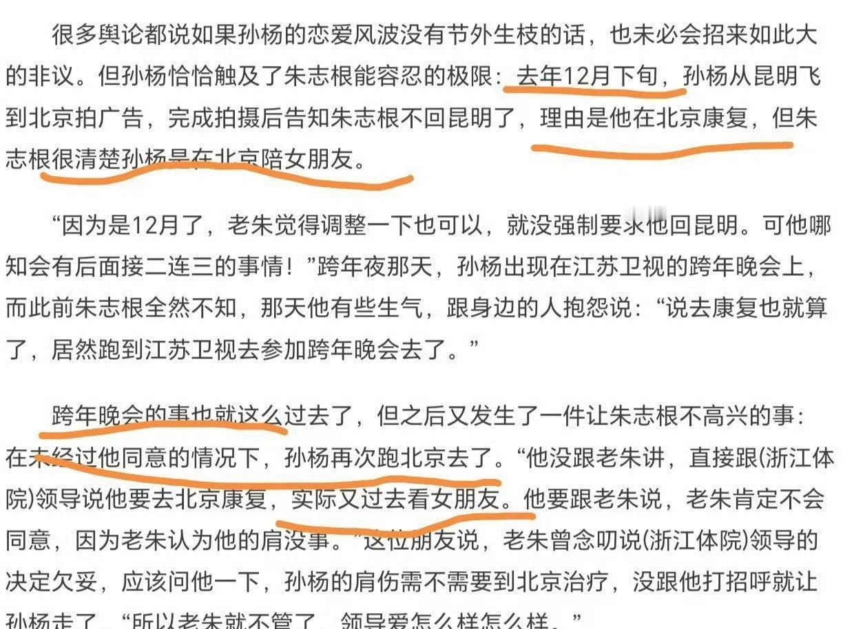 真的被扒出来了，不过还是等官方，及本人出来澄清吧，现在新闻是越传越乱孙杨 私生子