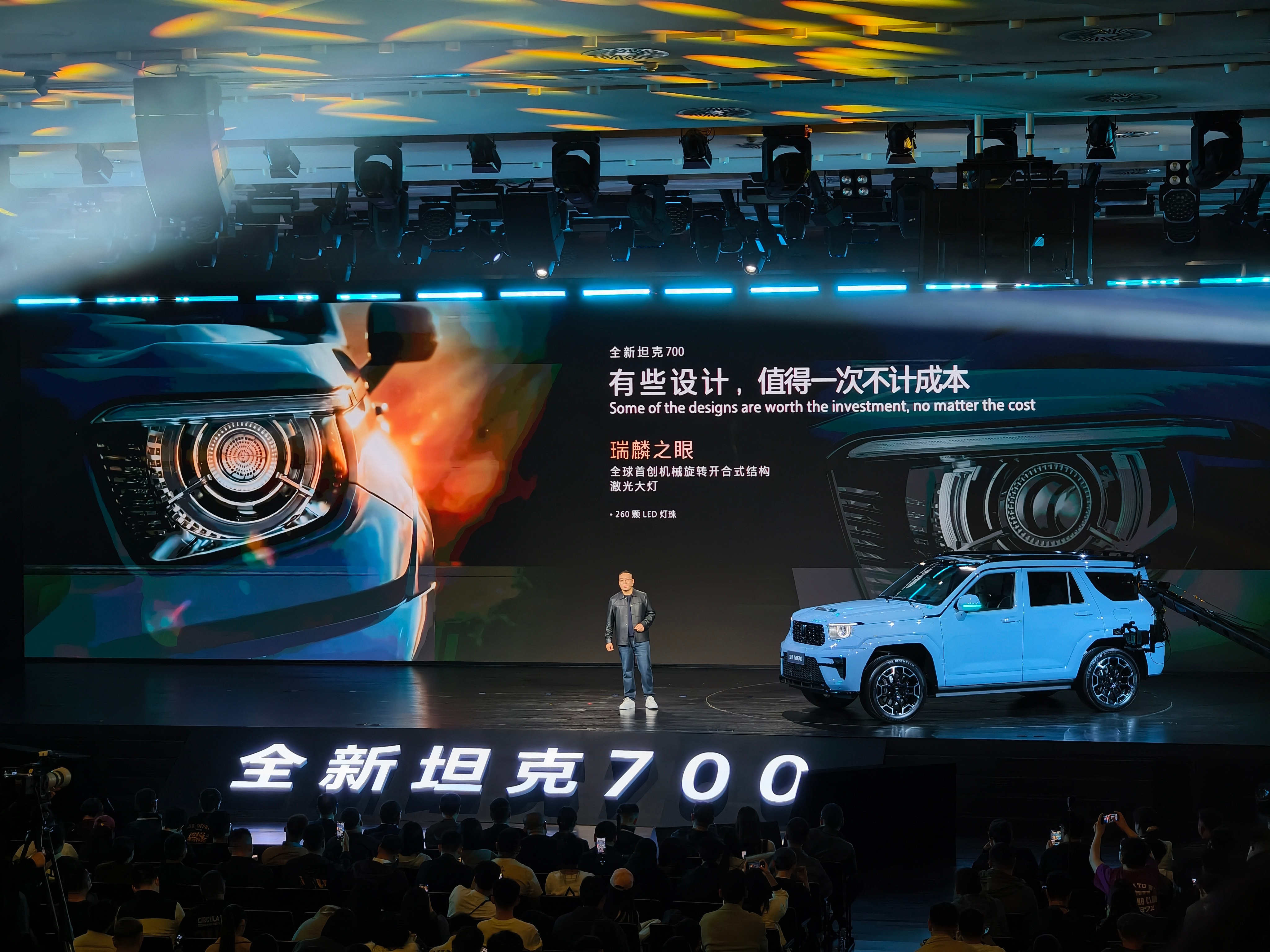 全新坦克700外观采用麒麟设计语言，瑞麟之眼全球首创机械旋转开合式结构激光大灯，