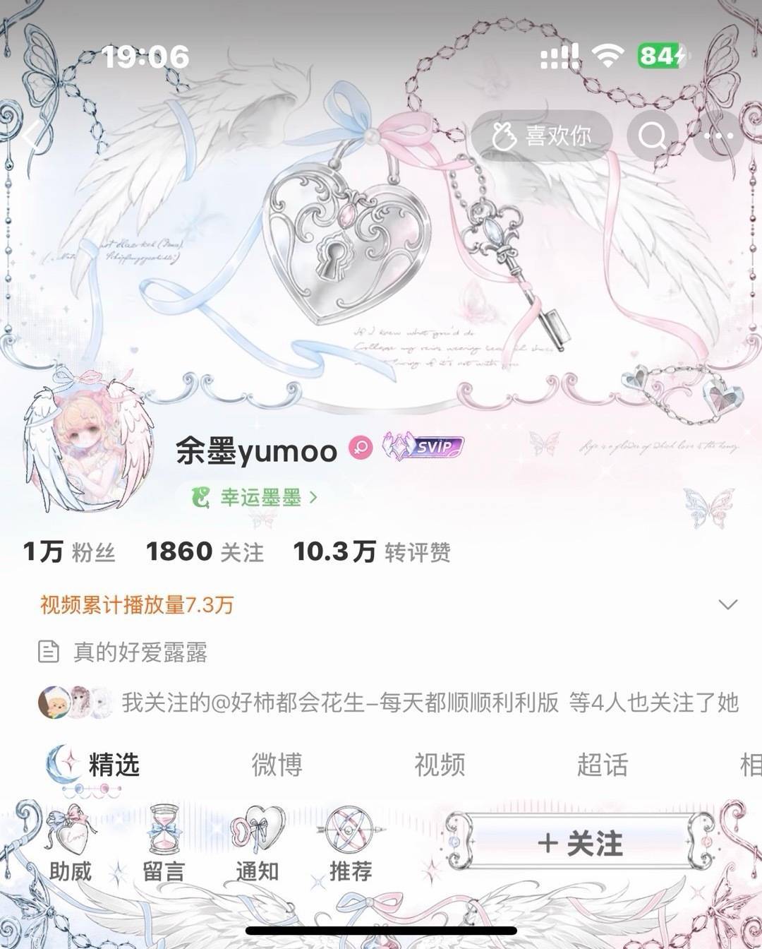 光翼隐  专栏 · 墨墨版~欧欧特得