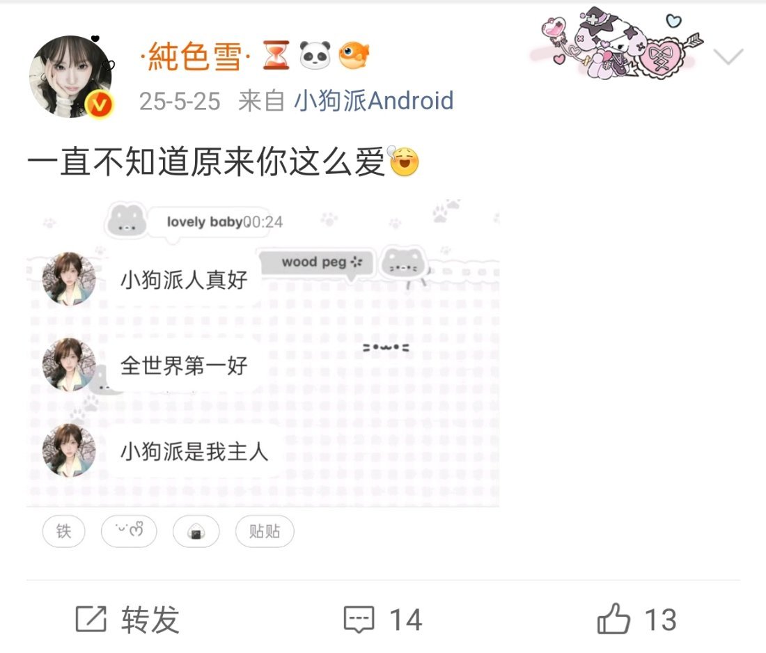 那年今日好爱我，请保持