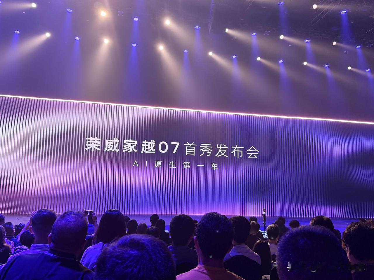 来看邵总严选，荣威家越07！
有网友说：上汽荣威你一定要好好保护邵景峰，他要是走