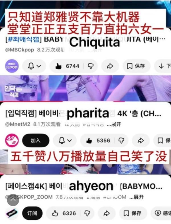🧩郑雅贤粉丝吹六直一 做的数据图还踩上队友了何意味，这回pharita才是ww