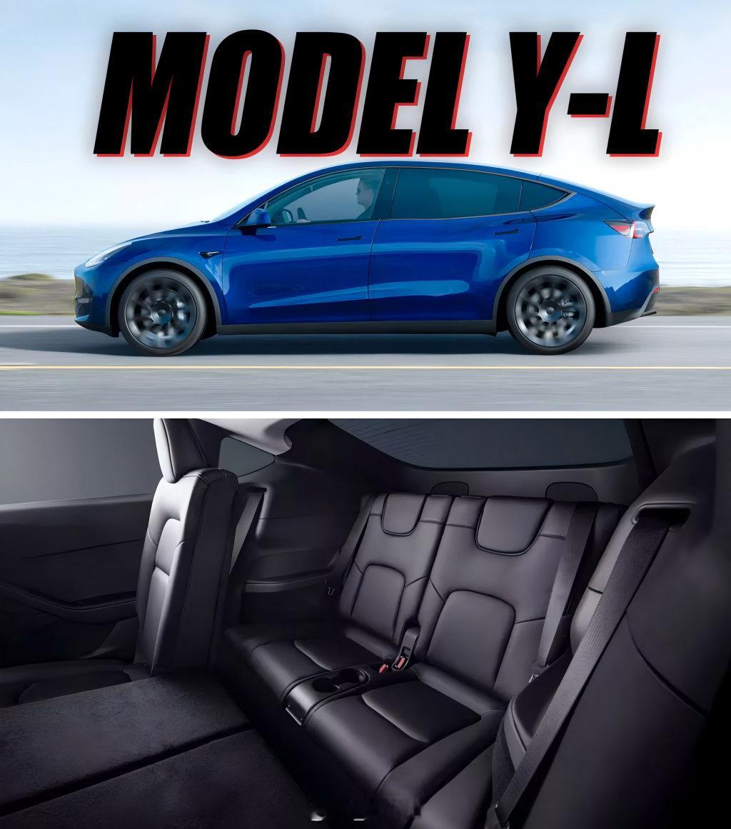 #特斯拉Model Y三排座加长版# 特斯拉Model Y出三排座加长版，在国内