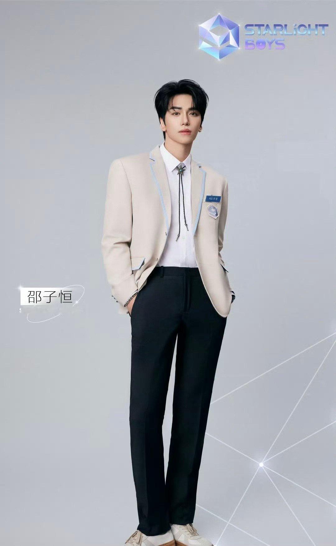 #星光闪耀的少年初C是邵兵儿子#啊这……？不如邵兵帅！ ​​​