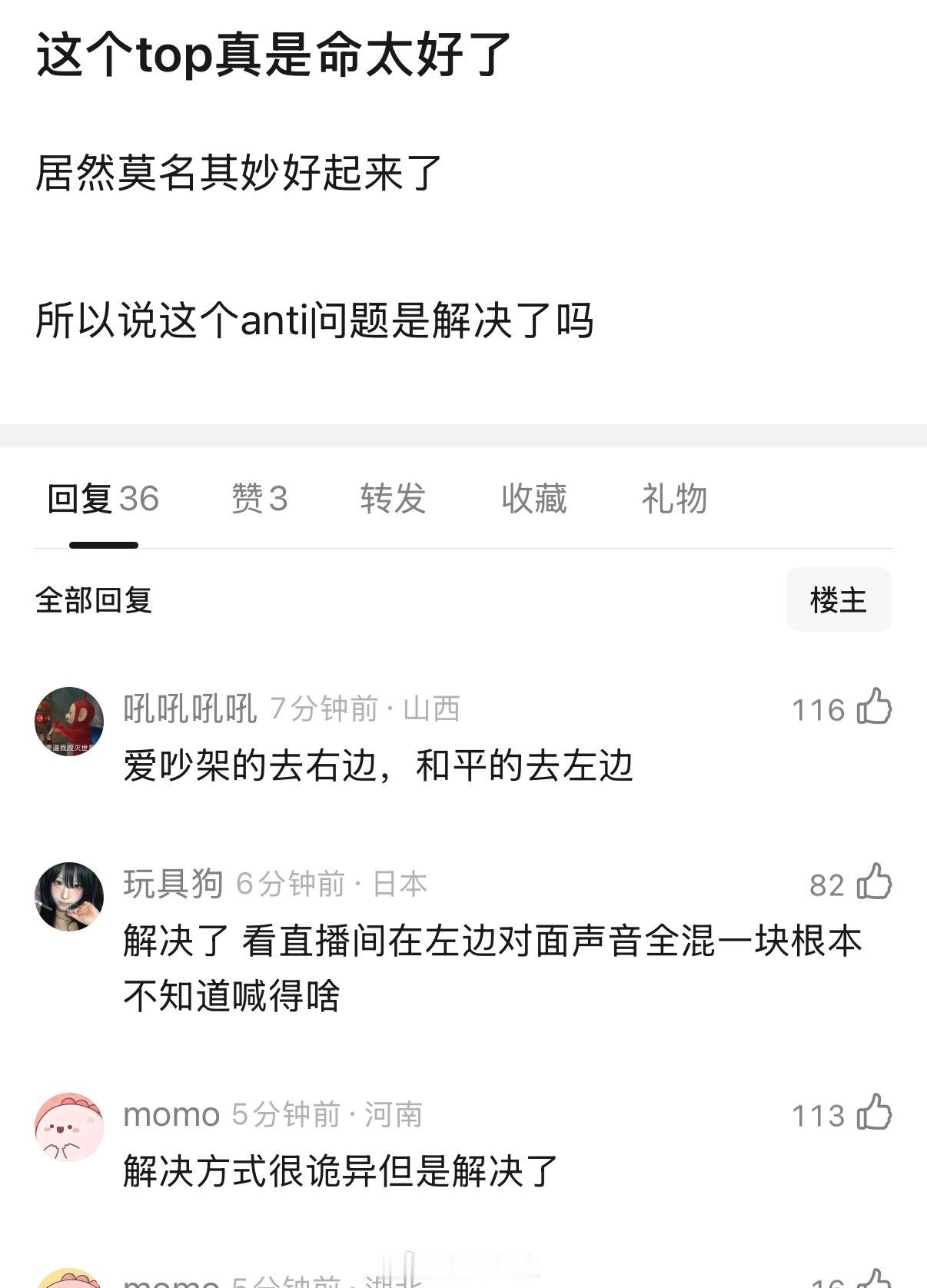 这波神了 TOP灯牌