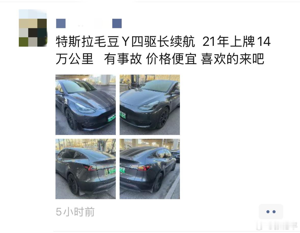 这个车商挺耿直，直接注明：有事故。难得难得。大v聊车